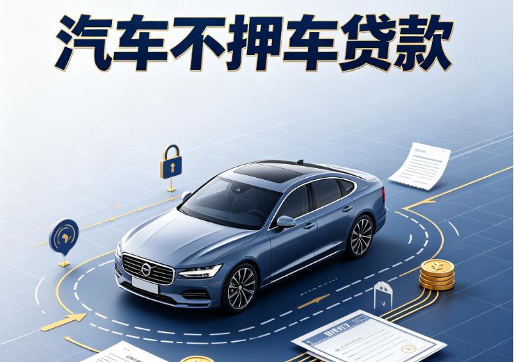 深圳盐田区1汽车抵押贷款|深圳盐田区1二押车|深圳盐田区1汽车借钱